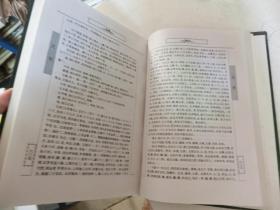 二十四史（附清史稿）：第九卷 金史 元史（精装）