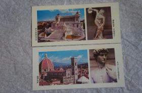 意大利 掷铁饼者 米开朗基罗大卫雕塑 梵蒂冈壁画 1984年 老年历卡 3张 人民美术出版社