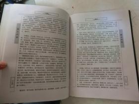 二十四史（附清史稿）：第八卷 新旧五代史 辽史（精装）