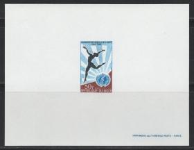 尼日尔邮票， 1968女子舞蹈与世界卫生组织WHO徽记，豪华印样