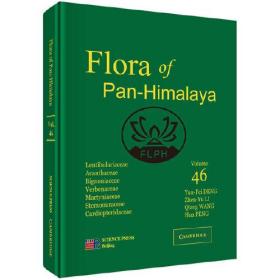 泛喜马拉雅植物志46卷