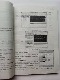 计量经济学及其应用（第3版）主编杜江四川大学机械工业出版社。