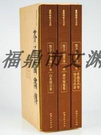 芥子园画传平装(全3册) 康熙版原大全彩 江西美术出版社