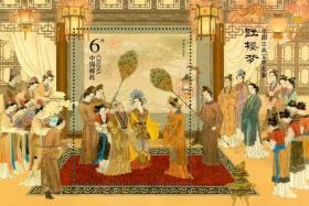 新中国邮票：2016-15T中国古典文学名著红楼梦特种邮票 第二组小型张-元妃省亲