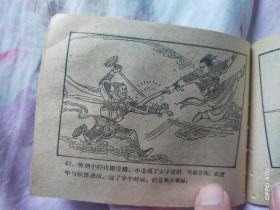 巧斗黄袍怪