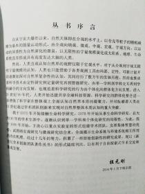 长春花生物活性物质的高效生态利用9787030261205祖元刚  主编 科学出版社