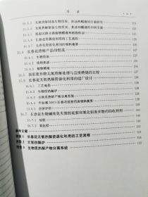 长春花生物活性物质的高效生态利用9787030261205祖元刚  主编 科学出版社