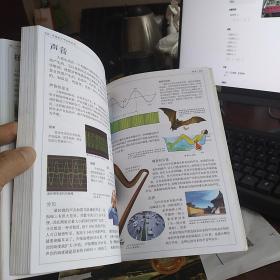 中国青少年百科全书 全两卷