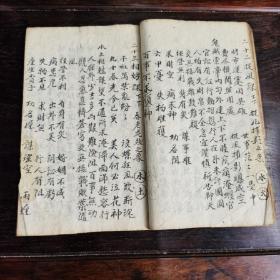 民国宗教手抄本：五星神数课书，武侯诸葛先生五星神课，第一纯阳课，第二回塞课，第三开泰课，十一得禄课，二十招财课，二十六相克课，二十九沾恩课，三十二纯阴课