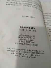 糖尿病的食疗与药膳
