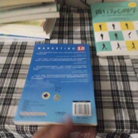 营销革命3.0：从产品到顾客,再到人文精神（社会化媒体必看10本书之一）