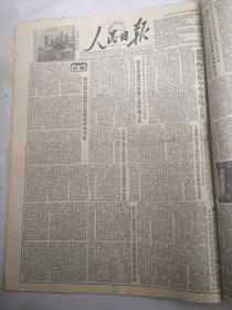 人民日报1954年1月5日   部署西北区今年各项工作