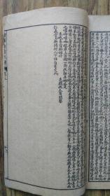 鼓词唱本：《绣像初续三侠剑黄三太学艺彭公清烈传续集》一函四册全17*10