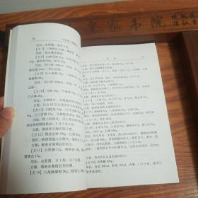 仅印1000册.献方.土家族名医秘方单方验方偏方.名老土家族家传之宝雁经验之方.内科外科妇产科儿科五官科皮肤科.带下病.痔疮药24方土家医方药精选.E1092