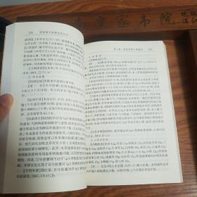 中医辩治验方.肾脏病.广州中医药大学.广州医学院老中医.原发性肾小球急性肾小球肾炎.肾病综合症.慢性肾小球肾炎.IgA肾病.隐匿性肾小球肾炎.尿路感染.肾盂肾.尿酸性肾病.肾结石，多囊肾。肾功能衰竭.慢性肾功能衰竭肾脏肿瘤.膀胱癌.中医证治验方精选.中西医结合.临床疗用法经验.医案.治法.E1090