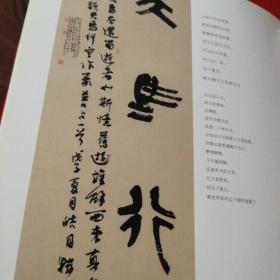 当代青年书法家精品丛书 刘世涛作品集。
