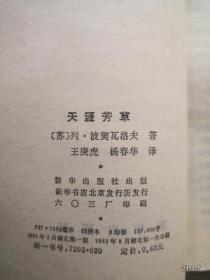 天涯芳草