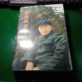 陈宪武日记（1995-1998）