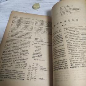 鲁迅逝世廿周年纪念特刊