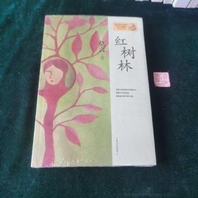 红树林：莫言作品系列