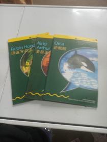 书虫牛津英语双语读物适合小学 高年级初一年级:侠盗罗宾汉等3本合售