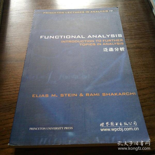 泛函分析：An Introduction to Further Topics in Analysis