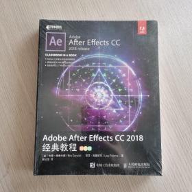 Adobe After Effects CC 2018经典教程 彩色版（未拆封）