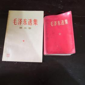 毛泽东选集（全五卷）