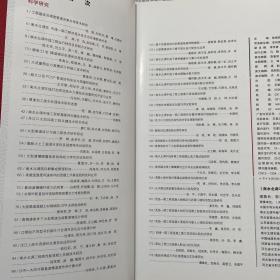 南水北调与水利科技 2009年第6期
南水北调专刊