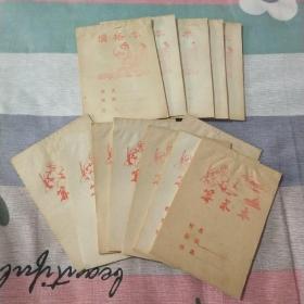 作业本 算术本 横格本 笔记本 全新 空白 13本合售  存F下前4