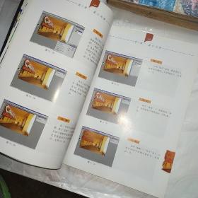 Photoshop 5.0中文版创意设计技巧与实例