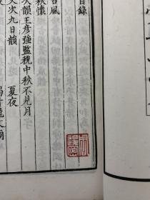 《蚁术词选》  周退密旧藏  民国线装白纸四部丛刊