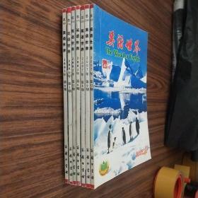 英语世界 2002年第8,11,期2003年第1,6 期2007年第8,9,12期（七本和售）