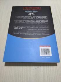 情报分析：以目标为中心的方法