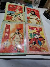 三国志（日本漫画大师笔下的 三国）1.2.3.4 合售