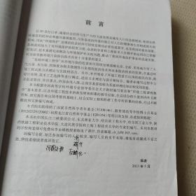 基础环境工程学/高等学校“十二五”规划教材·市政与环境工程系列丛书