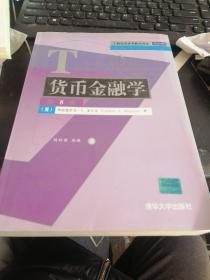 工商管理优秀教材译丛·金融学系列：货币金融学（第8版）