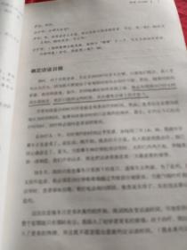 心理治疗师的问答艺术     【全书共分4部分17章。第1部分第1、2章共有11页有多少不一的蓝色画线，但不影响阅读。其它章节无疵。】