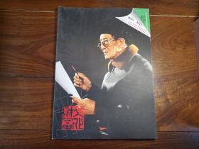 创刊号－晋中文化财富2011.1