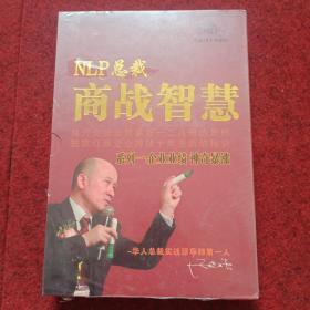 NLP总裁商战智慧 DVD 冯晓强主讲