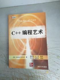 C++编程艺术