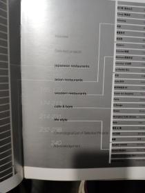 桥本夕纪夫设计观(中日英三种文字)目录参照书影,书脊有些松动,不缺页不掉页,具体参照目录