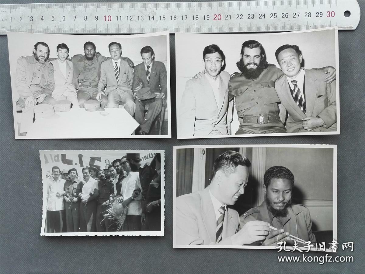 【著名记者孙东平与古巴领导人、革命家 切•格瓦拉等人合影  原版照片4张】孙东平是第一个进入古巴的社会主义国家记者。
