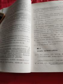 心理治疗师的问答艺术     【全书共分4部分17章。第1部分第1、2章共有11页有多少不一的蓝色画线，但不影响阅读。其它章节无疵。】