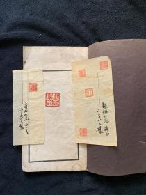 民国间六吉山人藏影印本《佚名印谱》，白纸，线装一册，尺寸：24.2×14.4cm。书中收朱色影印印谱五十余枚，手打印谱若干，另有六吉山人手书题赠钤印签条三张。末有墨笔手书若干。