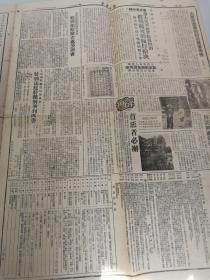 山西日報，中華民國38年7月7日，紀念七七抗日戰争十二週年，黃樵松夫人來電要求嚴懲戴匪炳南等。