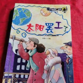 飞上天啦 (九本合售)