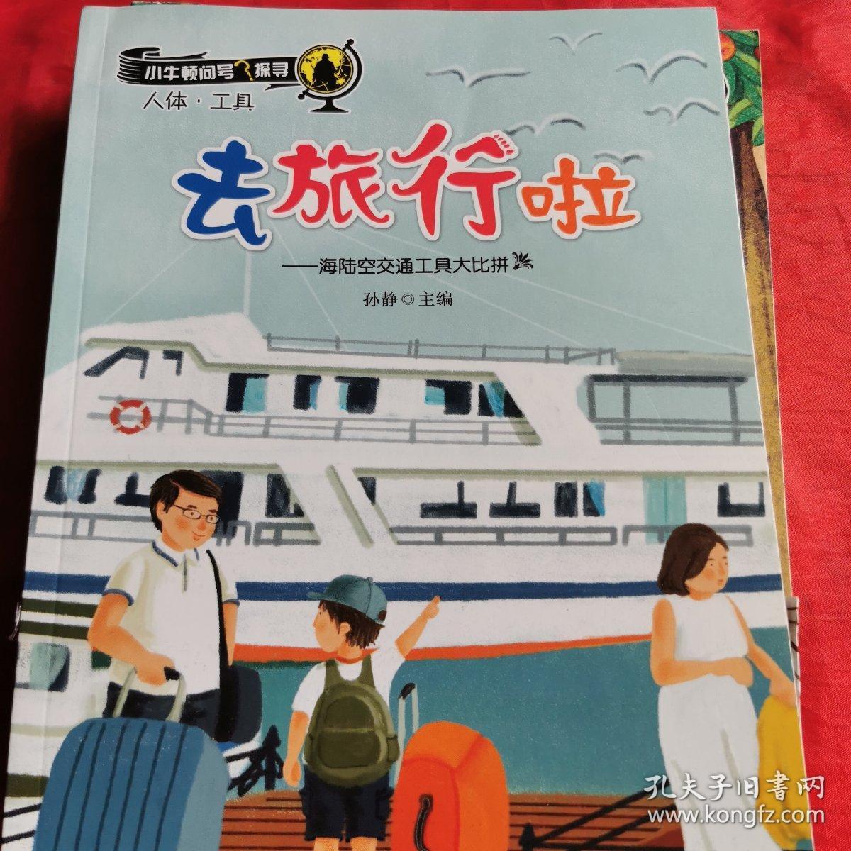 飞上天啦  （九本合售）