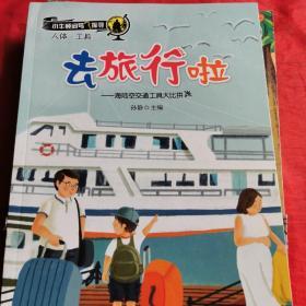 飞上天啦 (九本合售)