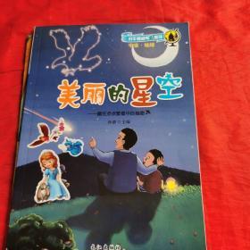 飞上天啦 (九本合售)